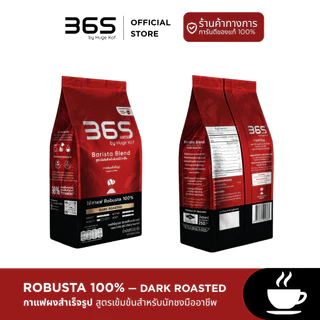 (ราคาส่ง) กาแฟ365 กาแฟดำ กาแฟผงสำเร็จ ( Robusta 100% ) | 365 Black Coffee Instant Coffee