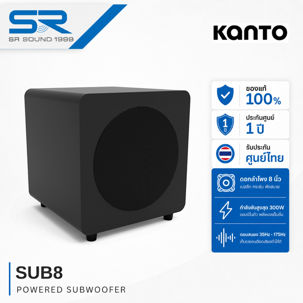 KANTO SUB8 ลำโพงซับวูฟเฟอร์ 8 นิ้ว 300W ตู้ปิด Class D เบสกระชับ ปรับครอสโอเวอร์และเฟสได้
