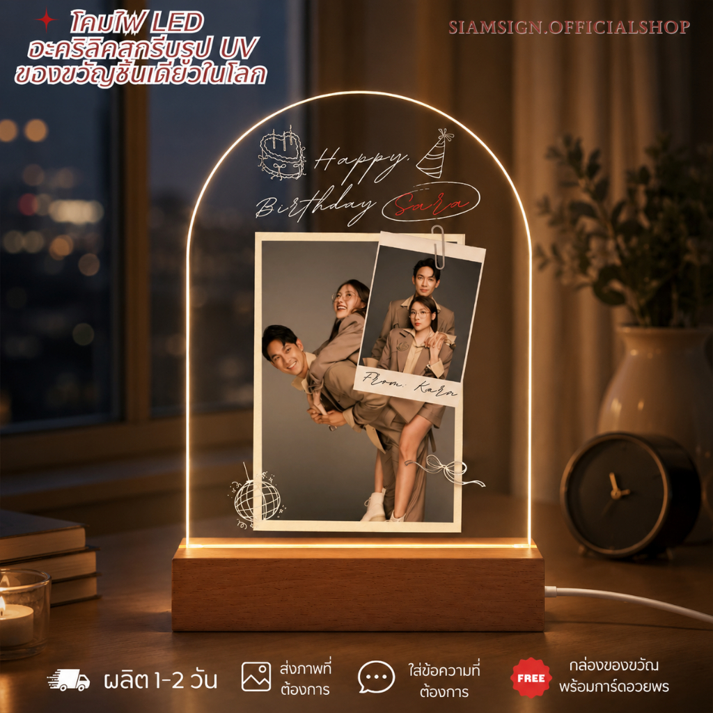 โคมไฟอะคริลิค LED สั่งทำ รูปภาพตัวเอง Personalized Night ของขวัญวันเกิด ส่งไว1-2 วัน ของขวัญให้แฟน ของขวัญคู่รัก