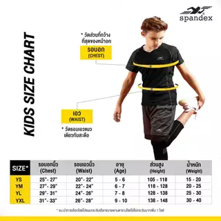 Spandex กางเกงรัดกล้ามเนื้อเด็กขาสั้น เนื้อผ้ายืดหยุ่น เย็นสบาย ไม่บาง ไม่ย้วย กระชับ กันUV CM703