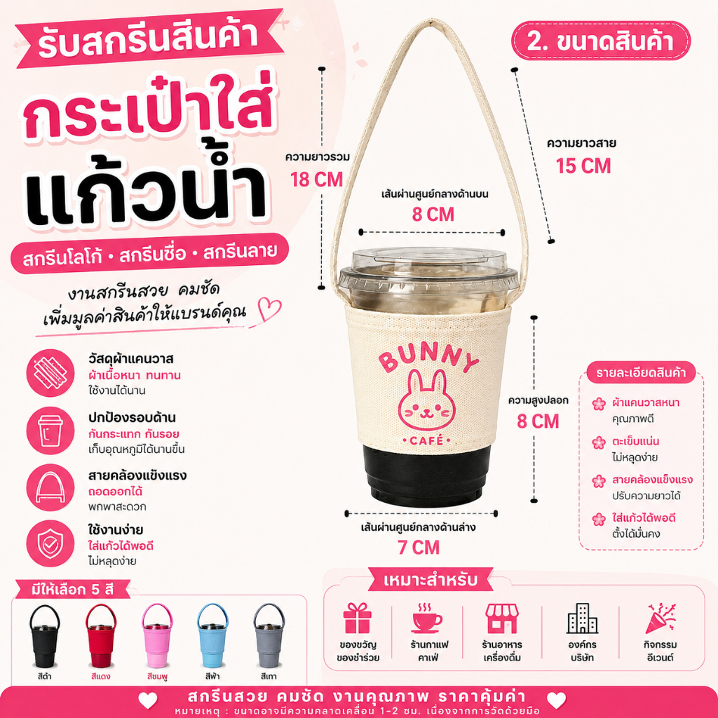 (เริ่มต้นที่ 28฿)กระเป๋าใส่แก้วเก็บความเย็น ผ้าแคนวาส ใส่ขวดน้ำ แก้วน้ำ พกพา