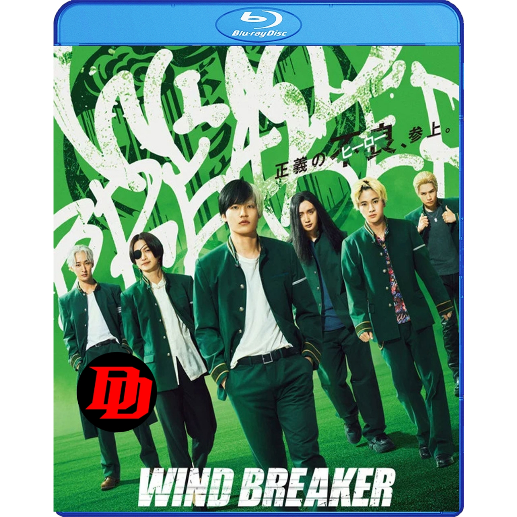 บลูเรย์ ซาวด์ไทย หนัง ใหม่ Wind Breaker (2025) นักเลงผู้พิทักษ์ Movie แผ่น Blu-ray