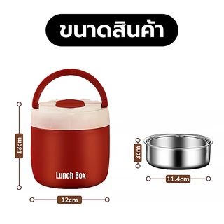 กล่องอาหารกลางวัน ขนาด 1300 มล. มี4สี สีเขียว/แดง/ขาว/เหลือง พร้อมช้อนส้อมพับได้ มีหูหิ้ว พกพาสะดวก