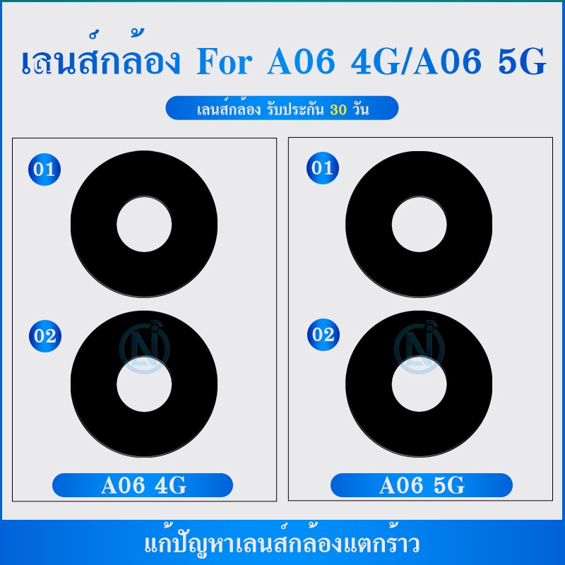 Lens เลนส์กล้อง เลนส์กล้องหลัง เลนส์กล้องใช้กับ Samsung A06 4G / A06 5G / A07 4G / A07 5G