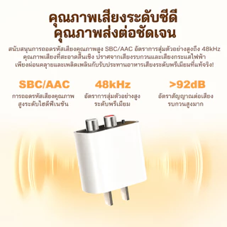 ตัวรับบลูทูธ 5.4 เสียงคุณภาพสูง ออกแบบเสียบโดยตรง