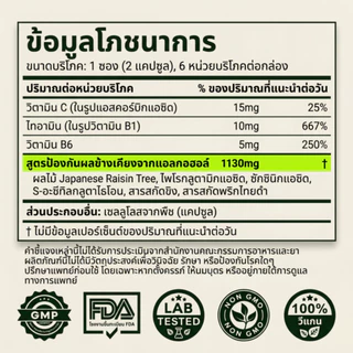 DrinkAid | ดริงค์เอด | ยาแก้แฮงค์ + บำรุงตับ ขายดีอันดับ 1 จากสิงคโปร์