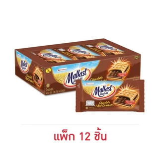 แครกเกอร์ มอลคิสท์ รสดั้งเดิม รสสาหร่าย รสบาร์บีคิว ยกแพ็ค 12ชิ้น กรอบ อร่อย มีประโยชน์