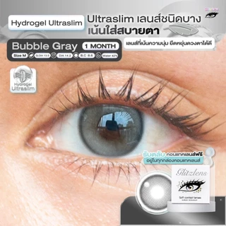 Glitzlens คอนแทคเลนส์รายเดือน (1 Month) วัสดุ Hydrogel Ultraslim รุ่น มี Bubble 2 สี