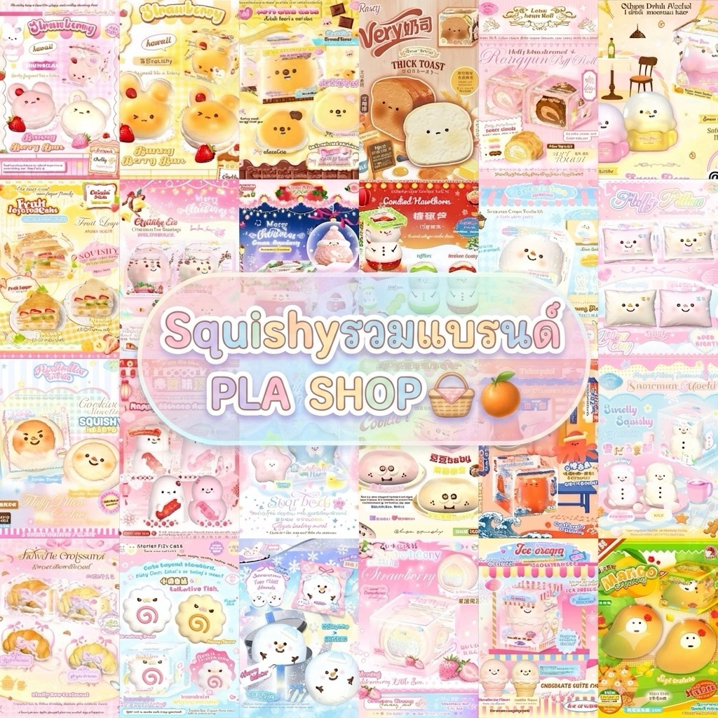 🧺🍊สกุชชี่รวมแบรนด์Lisa/Dudo/3an/nunu🍞💭❌หากซีเรียสตำหนิโรงงานผ่านได้เลยค่ะ❌ ‼️มากดเล่นเเล้วยกเลิกขออนุญาติบล็อคค่ะ‼️