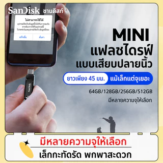SanDisk Ultra Dual Drive Go 32GB 64GB 128GB USB3.2 Gen1 Flash Drive TypeC Speed 150mb/s แฟลชไดรฟ์ ประกัน 5ปีSynnex