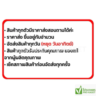 คาลเดียม (ลูเฟนนูรอน+อีมาเมกตินเบนโซเอต) 100 กรัม สูตรเย็น สูตรพิเศษ2ตัวบวก น๊อคและดูดซึม ยับยั้งการลอกคราบ กำจัดไข่และต