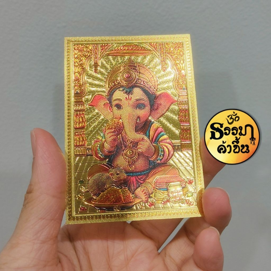 แผ่นทอง พระพิฆเนศปางประทาน​พร​ จากอินเดีย (เบิกเนตรแล้ว) size 6*8.5 cm