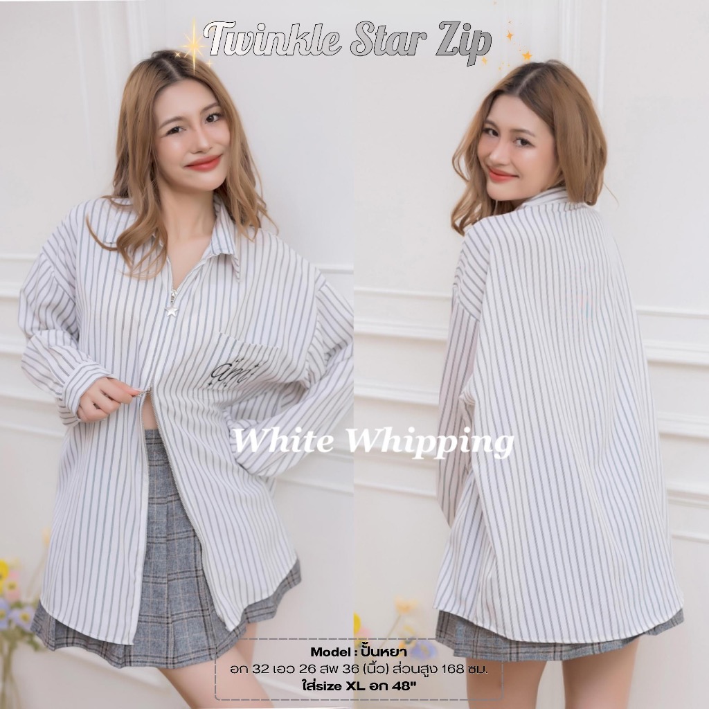 A.M CLUB [เอเอ็ม คลับ] Twinkle Star Zip เสื้อเชิ้ตซิปหน้าโอเวอร์ไซส์แขนยาว ซิปดาวรูดได้บนสุดล่างสุด เนื้อผ้าพริ้วใส่สบาย
