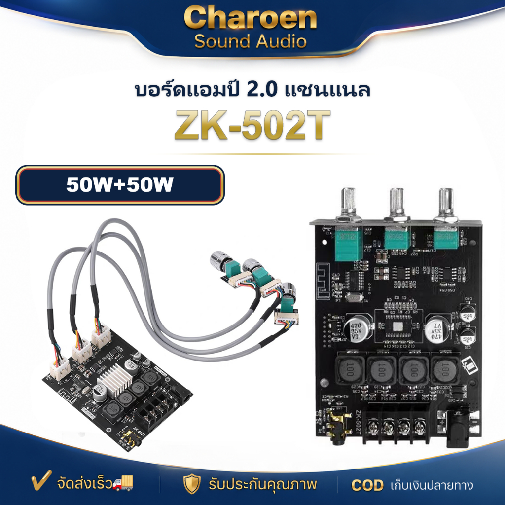 แอมป์จิ๋ว ZK 502T แท้ บลูทูธ 5.0 กำลังขับ 50W*2 ในตัวชิปTP3116D2 แอมป์จิ๋วบลูทูธ,แอมป์,amplifier