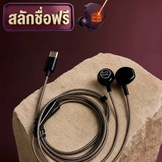 [สลักชื่อฟรี] หูฟัง Earbud รุ่น มะยม A High Pitch เสียงใส เบสแน่น 3.5mm/Type-C