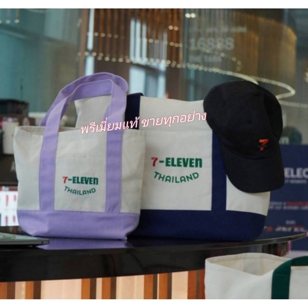 แท้100% 7eleven กระเป๋าผ้า canvas ใบเล็กหรือใบใหญ่ มีให้เลือกหลายสีในตะกร้า ของแท้เซเว่น 100%