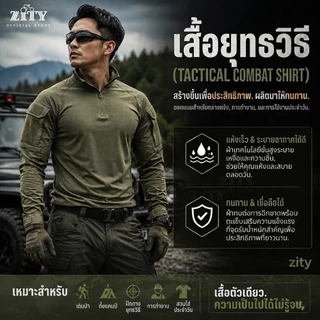 เสื้อเชิ้ตทหารแขนยาวแบบยุทธวิธี ZITY สำหรับผู้ชาย สำหรับการเดินป่า ตั้งแคมป์ และทำงาน
