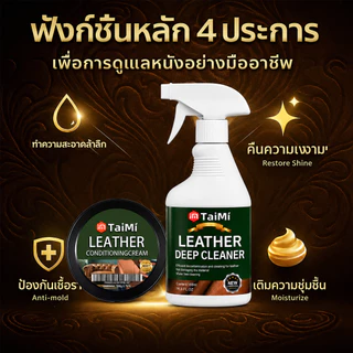 ✨สเปรย์บำรุงหนัง สูตรธรรมชาติ ✨ ทำความสะอาดและป้องกันเชื้อรา ใช้ได้กับกระเป๋า รองเท้า เบาะรถ และโซฟา ปลอดภัย ไม่กัดสี