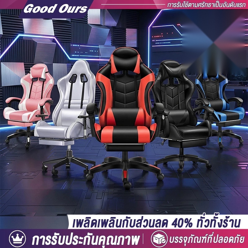G&O เก้าอี้เกมมิ่ง เก้าอี้คอมพิวเตอร์ ปรับเอนได้ 150 องศา มีหมอนรองคอ ลดอาการปวดหลัง
