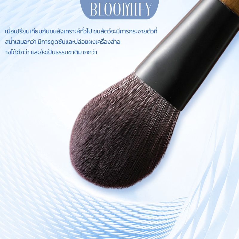 BLOOMIFY ชุดแปรงแต่งหน้าอเนกประสงค์ ที่จับไม้มะเกลือ รูปที่ 5
