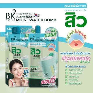 [กล่อง] รวมสินค้ากล่อง BK ACNE บีเค แอคเน่ BALANCING MASK, EXPERT BRIGHT, SERUM BRIGHTENING, BB SUNSCREEN