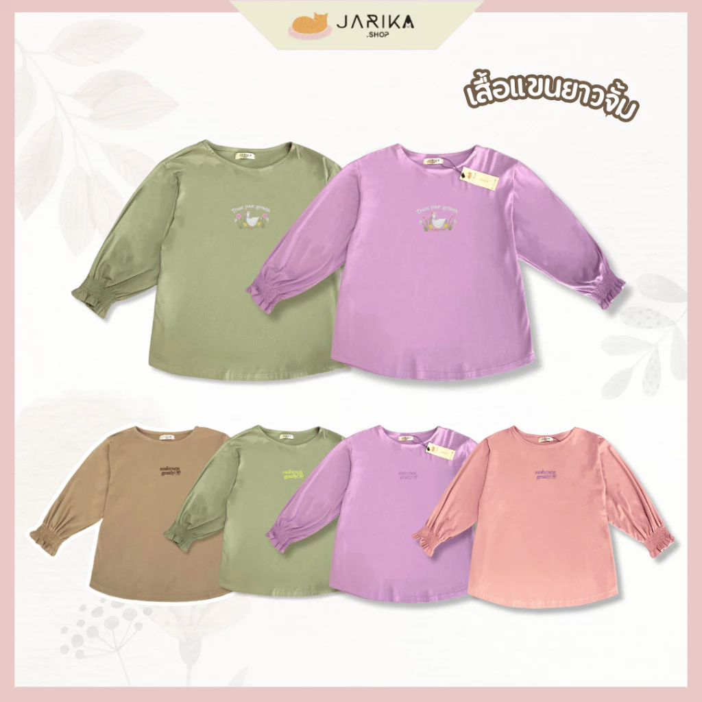 Jarika.shop - เสื้อแขนยาวจั๊ม ( งานป้าย.. Jarika ) ( จ187 )