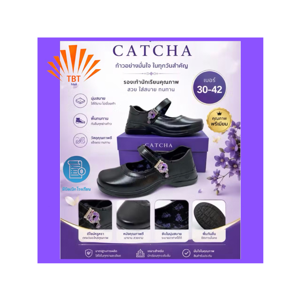 รท.นร หญิง CATCHA มีบิลเบิก รร