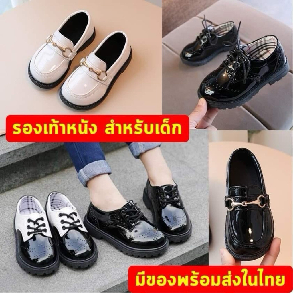 พร้อมส่งจากไทย รองเท้าหนังเด็ก คัชชูเด็กแบบปลายมน รองเท้าใส่กับสูทหรือชุดออกงานเป็นทางการ สำหรับเด็ก 1-15 ปี เบอร์ 21-37