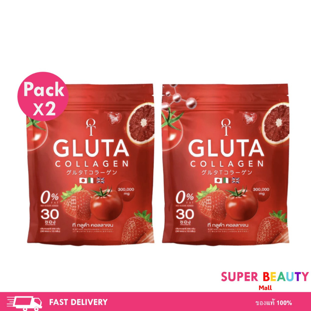 โปรโมชั่น 2 ห่อ T GLUTA collagen ที กลูต้า คอลลาเจน