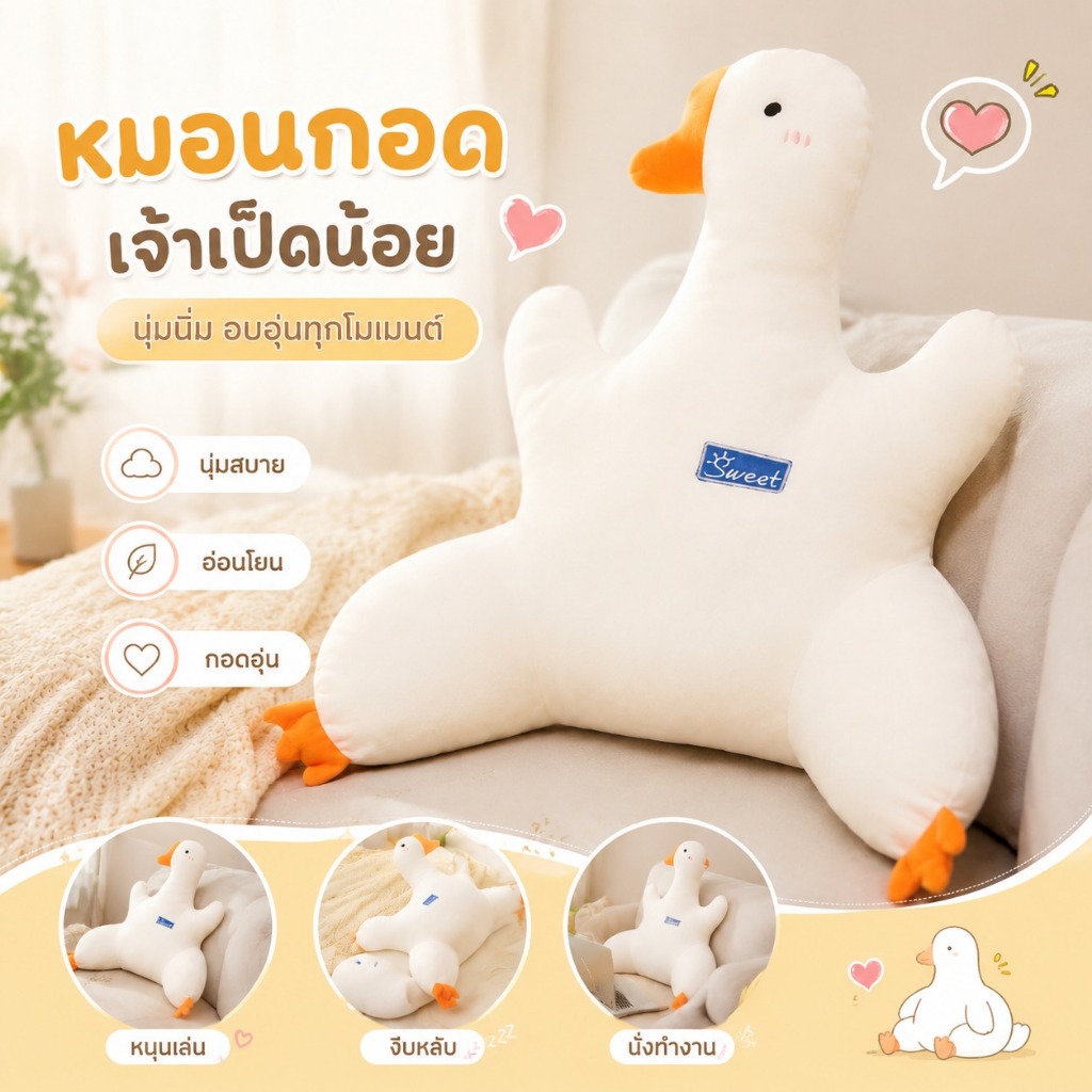 หมอนกอดรูปห่าน ขนาดใหญ่ 60x45cm หมอนรองเอว พนักพิงหลังนุ่ม ตุ๊กตาห่านน่ารัก สำหรับโซฟา ห้องนอน สำนักงาน