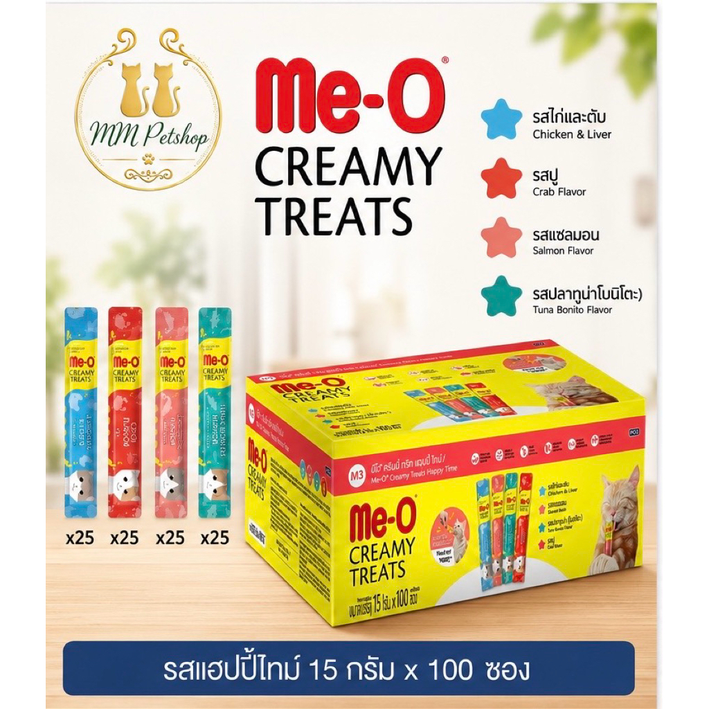 ขนมแมวเลียมีโอครีมมี่ทรีตแฮปปี้ ไทม์ 15g*100 ซอง me-o creamy treats