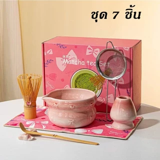 ชุดชามมัทฉะ 5ชิ้น 7ชิ้น ถ้วยชงมัทฉะ ถ้วยชงชาเข วัสดุคุณภาพสูง เซรามิก สแตนเลส ไม้ไผ