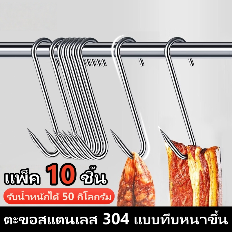 XUWEN ตะขอแขวนเนื้อสแตนเลส ตะขอเกี่ยวเนื้อ ตะขอเกี่ยวหมู 20 ชิ้น วัสดุสแตนเลส ใช้สำหรับแขวนหมู เป็ด 