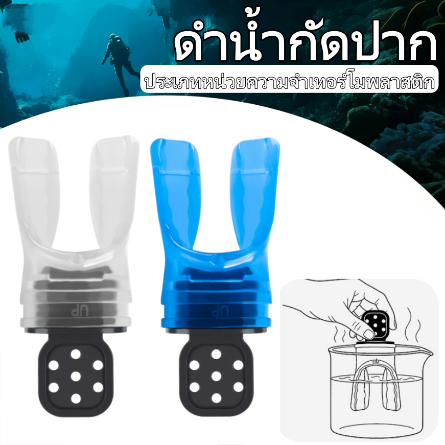 PracticalLivingShop-พลาสติก Sniper เทอร์โมพลาสติก Sniper กระจกดำน้ำ Sniper ฟรีอุปกรณ์ดำน้ำ Sniper เต