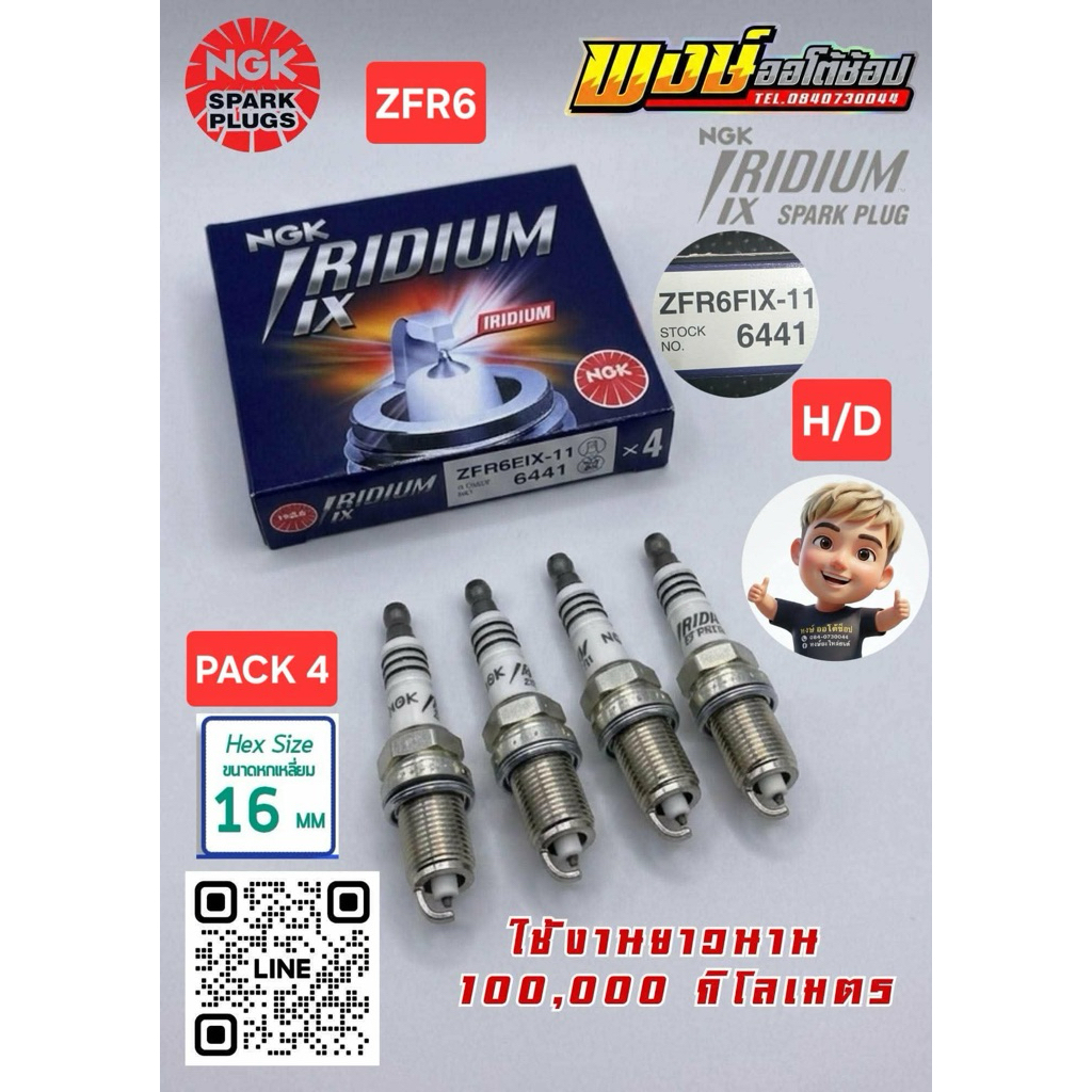 หัวเทียน เบอร์ 6 CITY JAZZ BRIO FREED BRV MOBIRIO ZFR6FIX-11 NGK IRIDIUM IX 6441 ชุด4หัว แท้ชัวร์