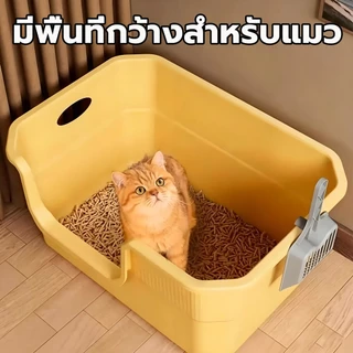 กระบะทรายแมวแบบอ่าง ขอบสูงลึก22ซม. ป้องกันทรายกระเด็น มีประตูข้างเข้าออกง่าย มีหูจับและที่แขวนตะกรูด ใช้ได้ทั้งแมวและหมา