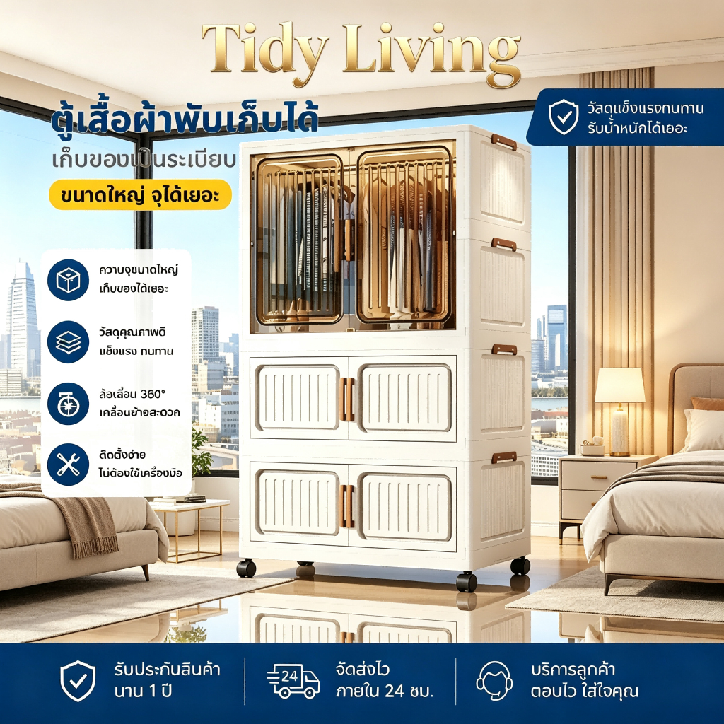 Tidy Living ตู้เสื้อผ้าพับ 53/80ซม. พลาสติก PVC กันฝุ่นกันน้ำ ความจุสูง ตู้เก็บของ ติดตั้งง่าย