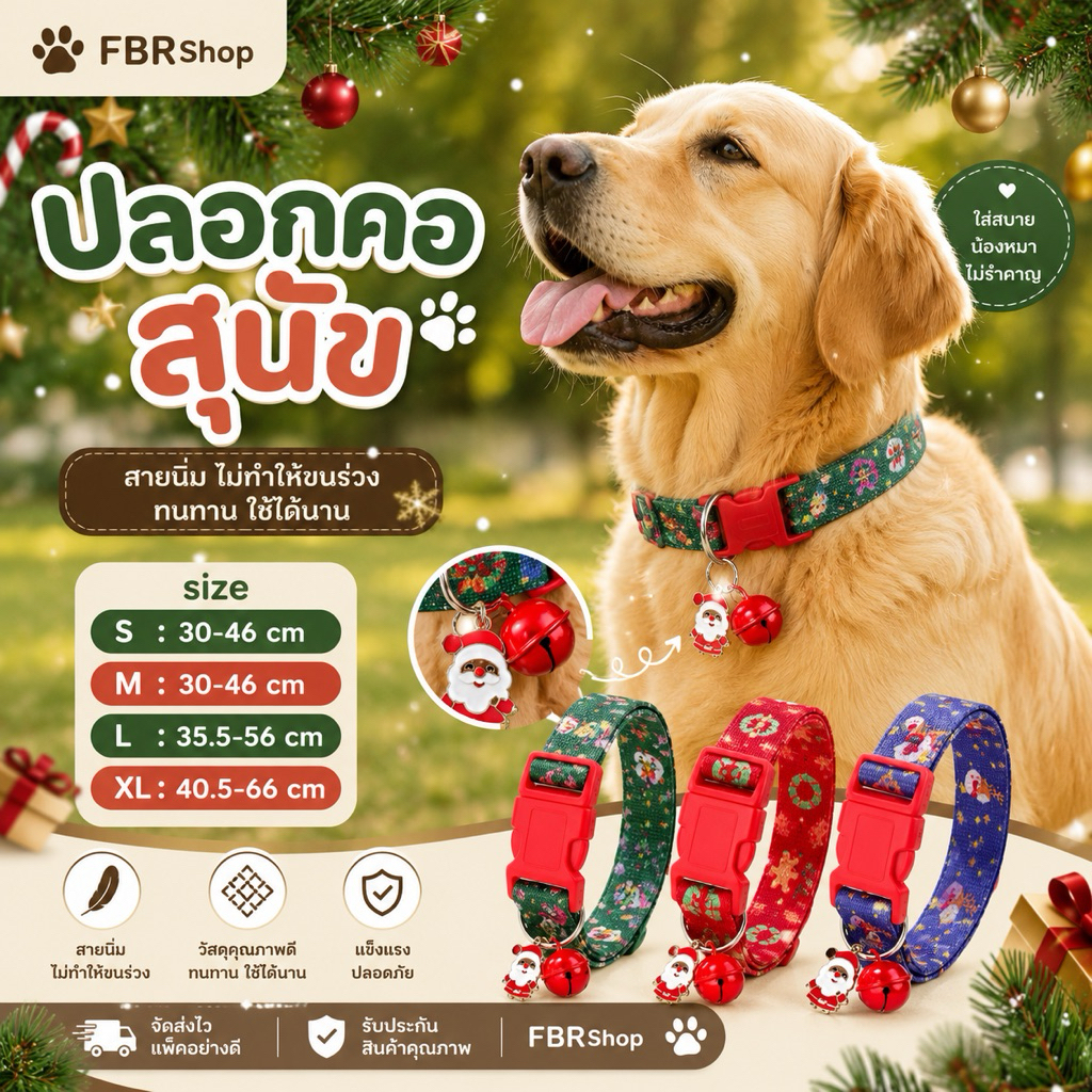 (D2) ปลอกคอหมาลายคริสต์มาส แถมกระพรวน+จี้ซานตาคลอส