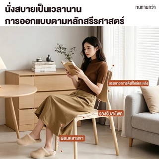 (ซื้อ 1 แถม 1 ) เก้าอี้กินข้าว เก้าอี้พลาสติก เก้าอี้ เก้าอี้พลาสติกมีพนักพิง สไตล์เรียบง่าย Plastic Dining Chair