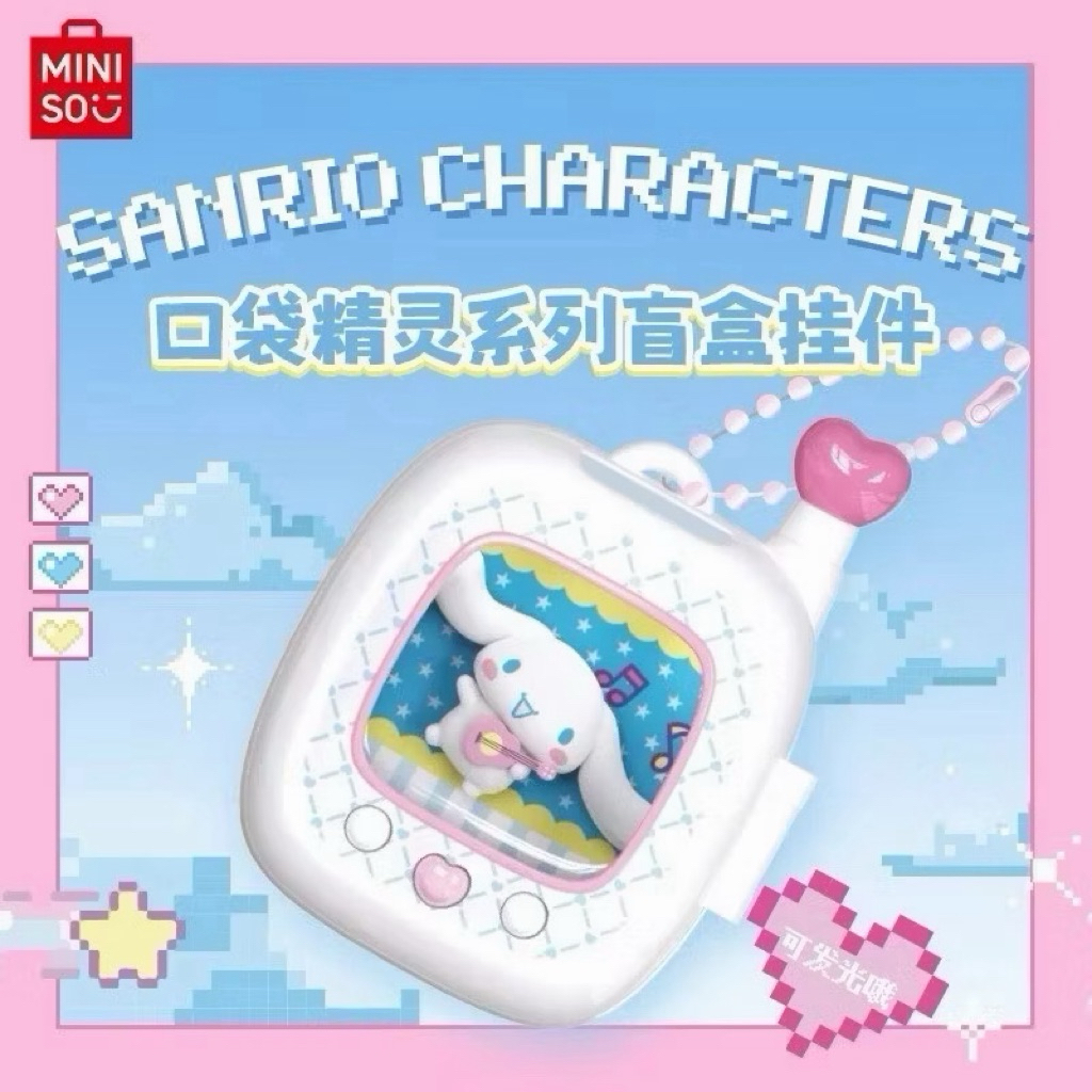 พวงกุญแจซานริโอ้ Sanrio Pocket Eif Seriesมีไฟ(เลือกตัว)