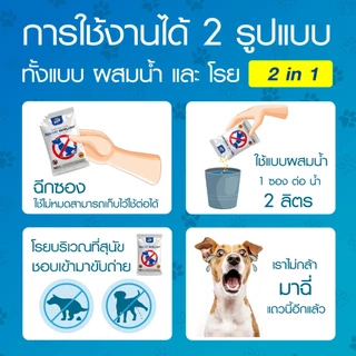 ไล่หมา ป้องกันหมาขี้ แมวจร ป้องกันสุนัขขับถ่าย ชนิดผง