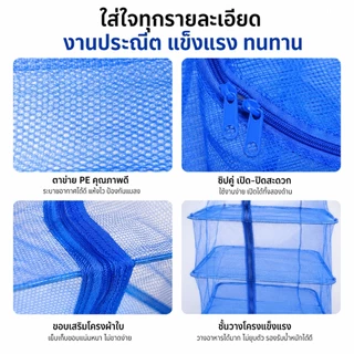คอนโดตากปลา ที่ตากอาหาร 3 ชั้น ชั้น มุ้งตากอาหาร ตาข่ายตากปลา มีซิปกันแมลง กันความชื้น และกันแมลง