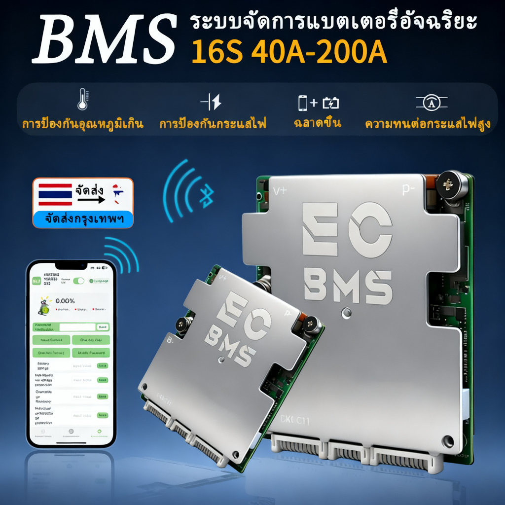 12S 16S 40A 100A 200A แผ่นจัดการลิเธียม แผ่นสมดุลระบบอัจฉริยะ แบลูทูธ Mini BMS APP For LTO Sodium Li