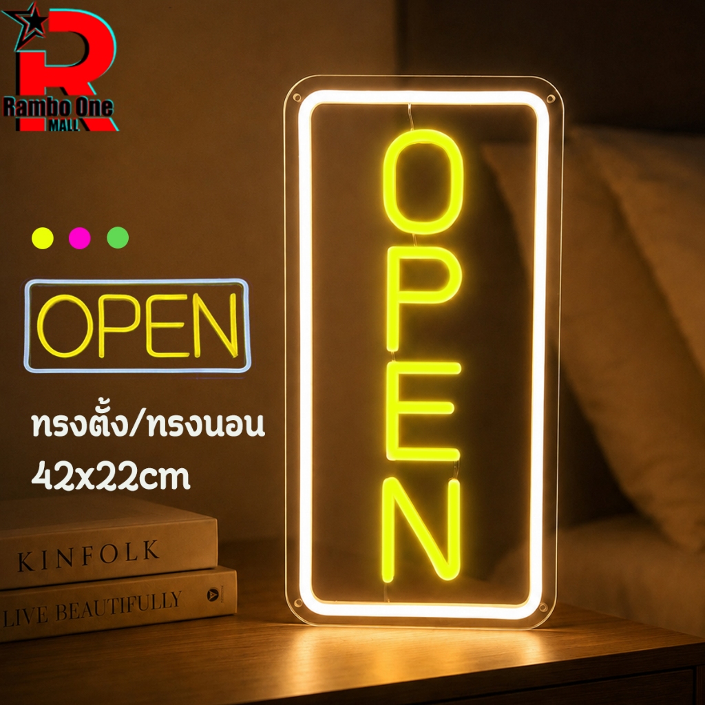 Rambo.One Open ป้ายไฟ LED สำหรับใช้งานหลากหลาย ตกแต่งหน้าร้าน ประดับร้านสวยงาม