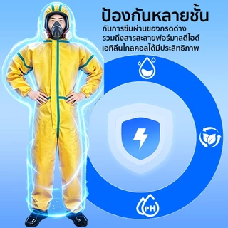 👉จัดส่งจากกรุงเทพฯชุดป้องกันสารเคมี ชุดพ่นยาเกษตร กันฝุ่น กันน้ำ ระบายอากาศดี เบา สวมใส่สบาย ใช้งานพ่นยา งานเกษตร