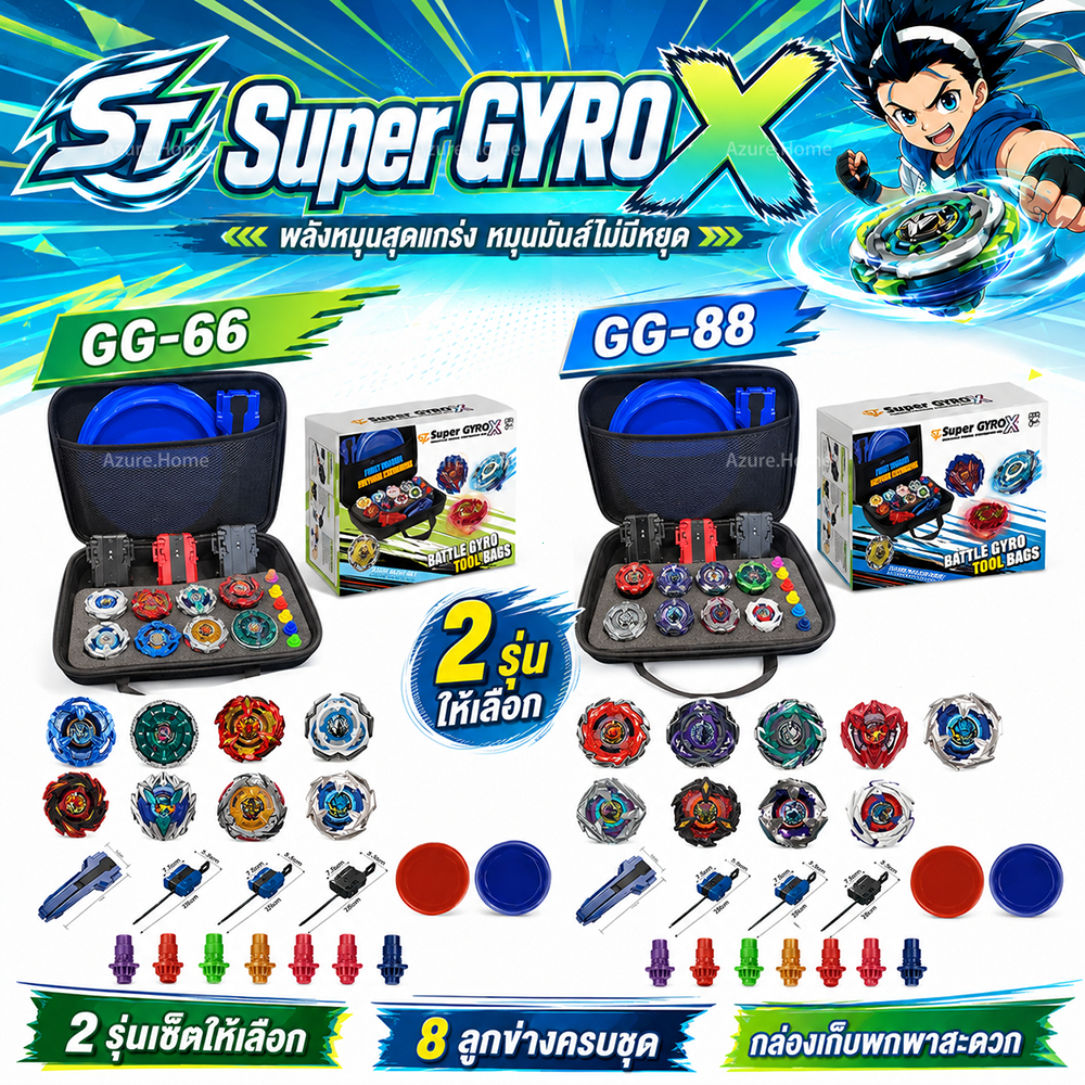 Super GYRO X พร้อมกระเป๋าเก็บของ พกพาสะดวก ของเล่นเริ่มต้นสำหรับเด็ก ของเล่นต่อสู้โลหะ ไจโรไฟท์เตอร์