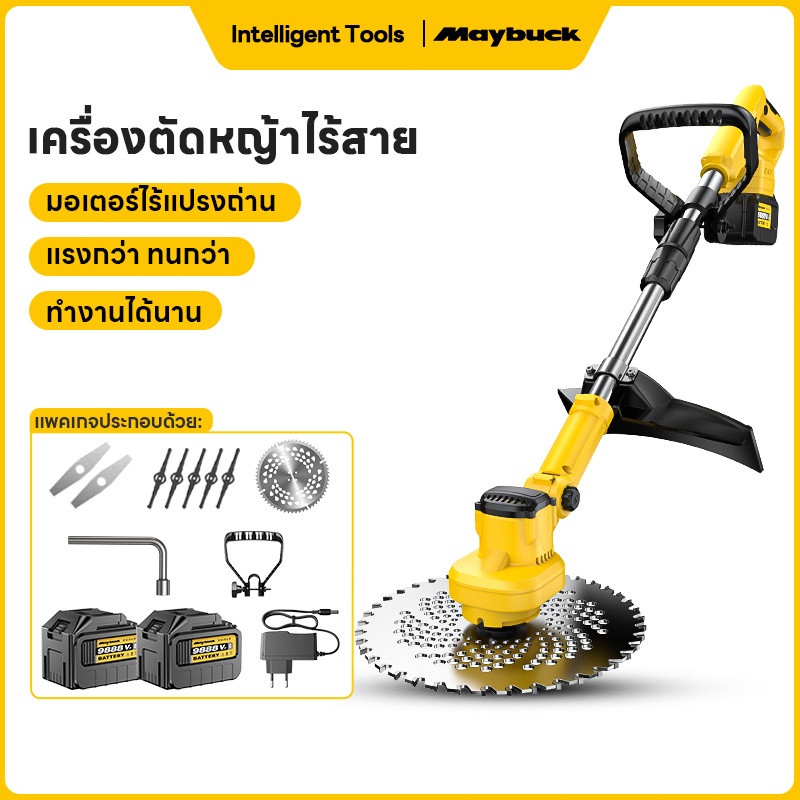 Maybuck เครื่องตัดหญ้าไร้สาย มอเตอร์ไร้ถ่าน แบตลิเธียม 21V ⚡ ตัดหญ้าเปียกได้