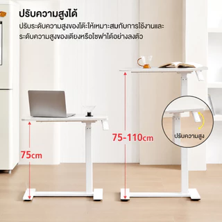 Homemark โต๊ะเสริม ข้างเตียง ปรับระดับได้ ทานอาหาร ทำงาน สอดใต้เตียงได้ ผู้สูงอายุ ผู้ป่วย ใช้เป็นโต๊ะอาหาร