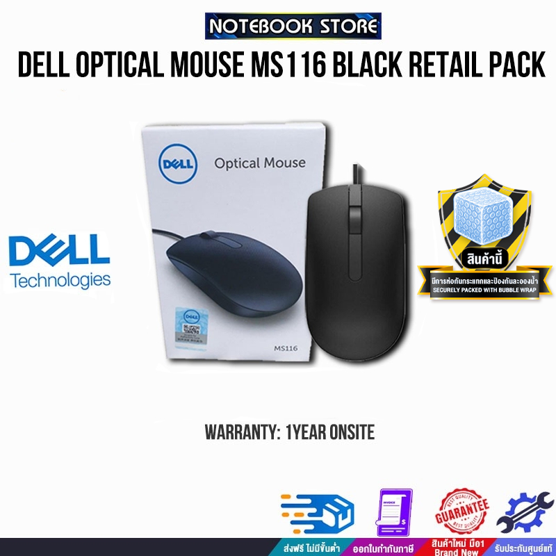 Dell Optical Mouse - MS116 - Black - Retail Pack/ประกัน1y + onsite