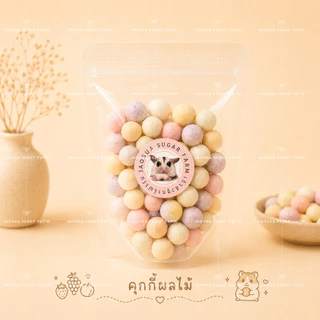 รวมขนมถุงเล็กของทานเล่น ขนม สำหรับสัตว์เลี้ยง สัตว์ฟันแทะ เม่นแคะ ชูการ์ กระรอก ดอเมาส์